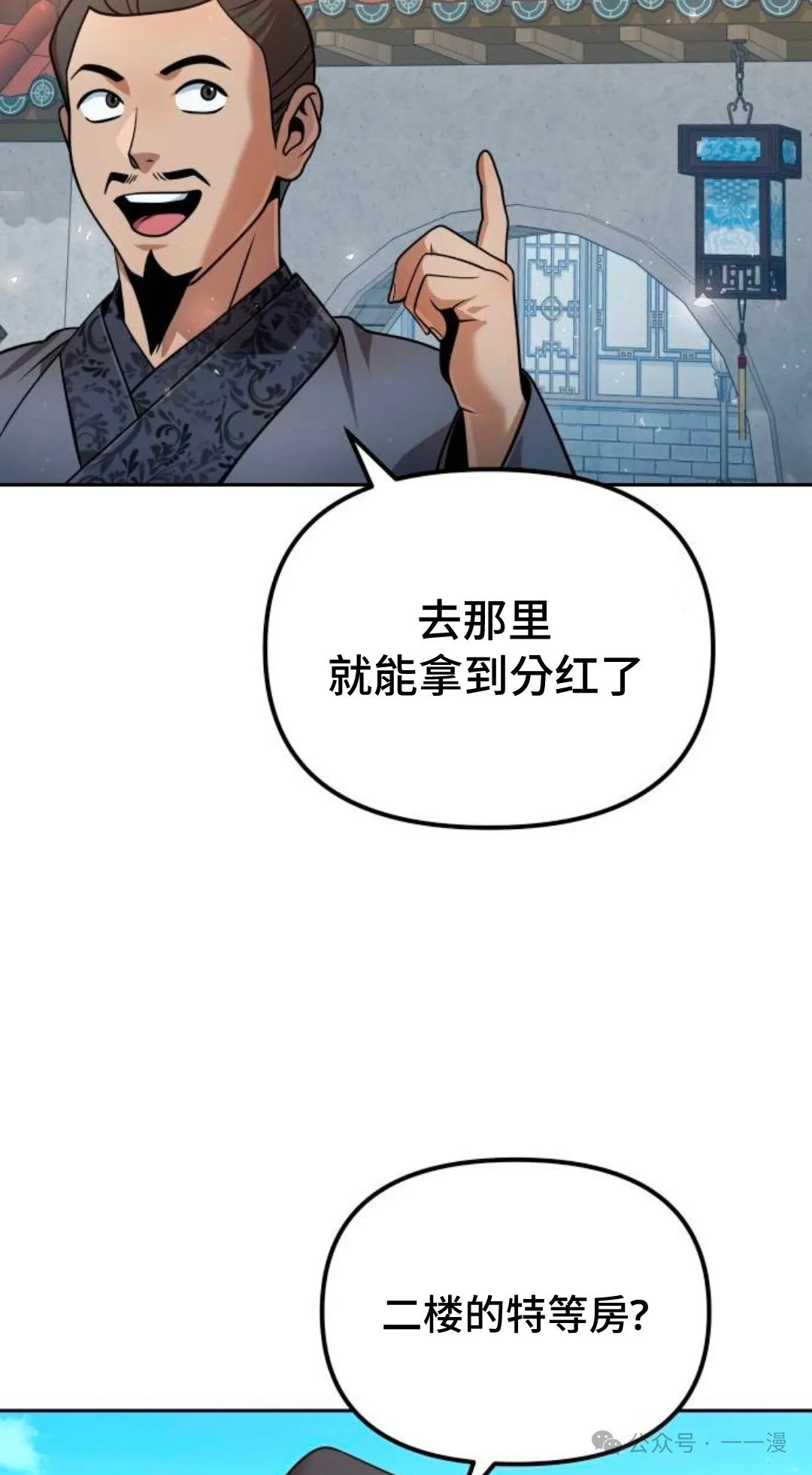 第38集 第9页