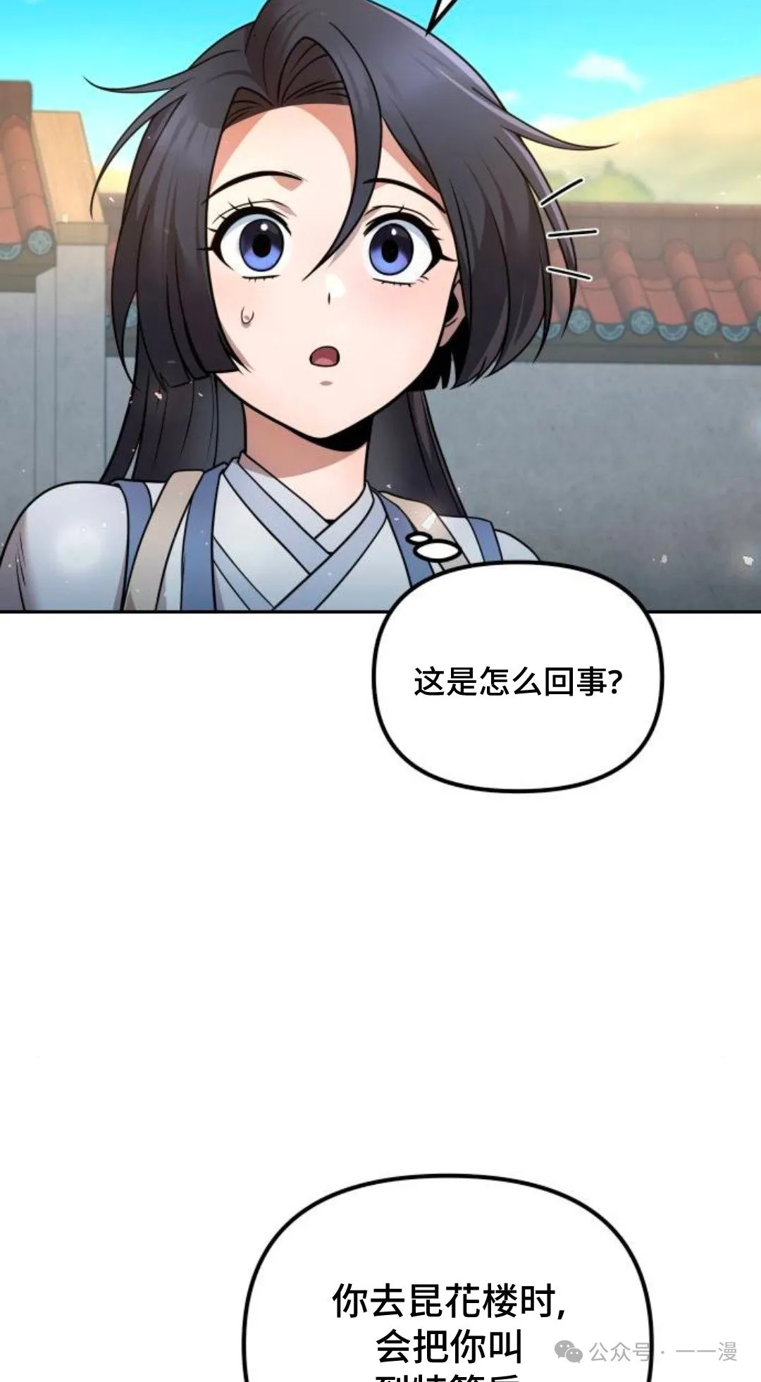第38集 第10页
