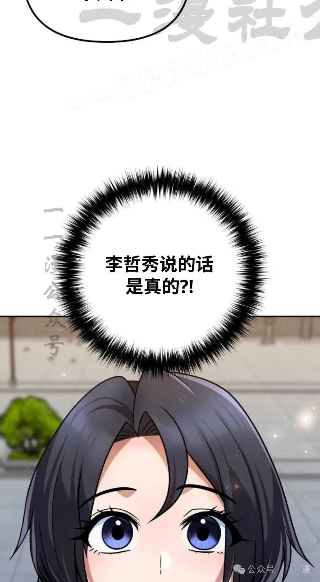 第38集 第12页