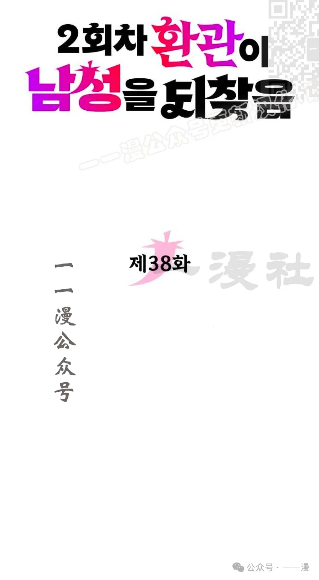 第38集 第14页