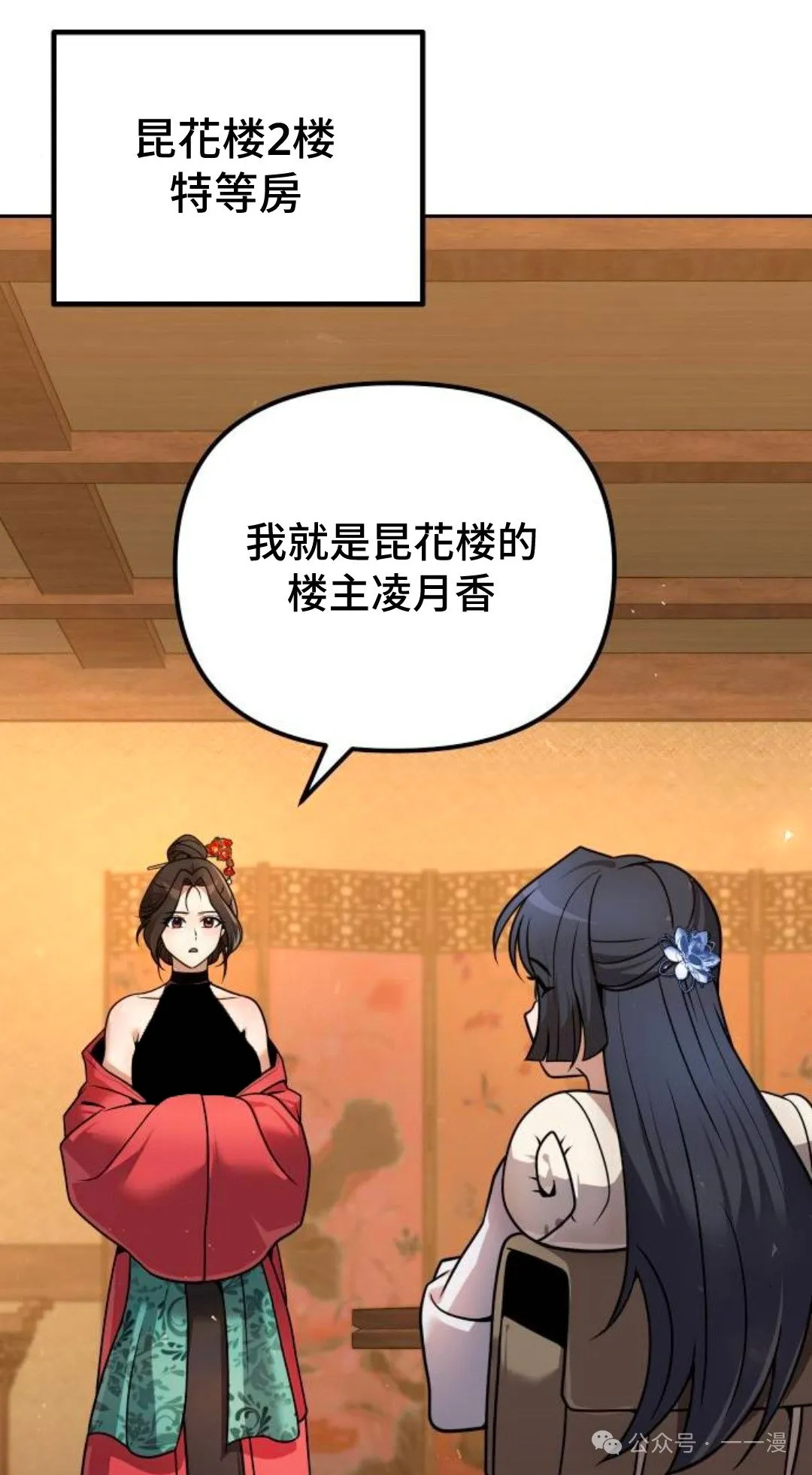 第38集 第15页