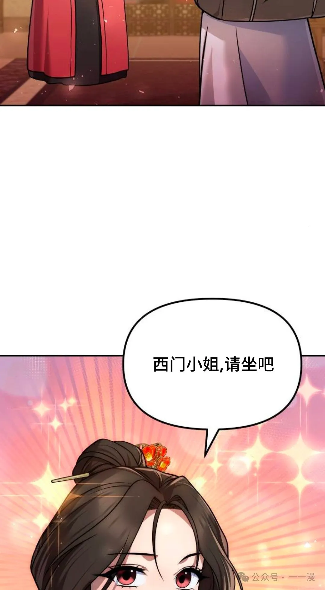 第38集 第16页