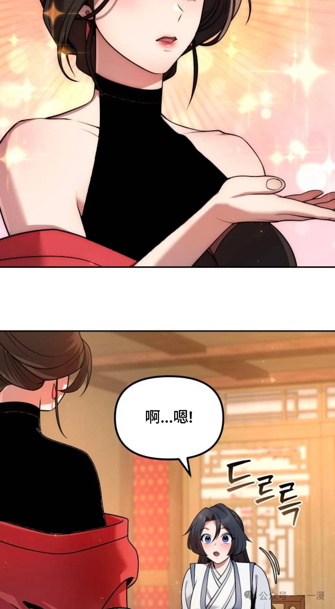 第38集 第17页