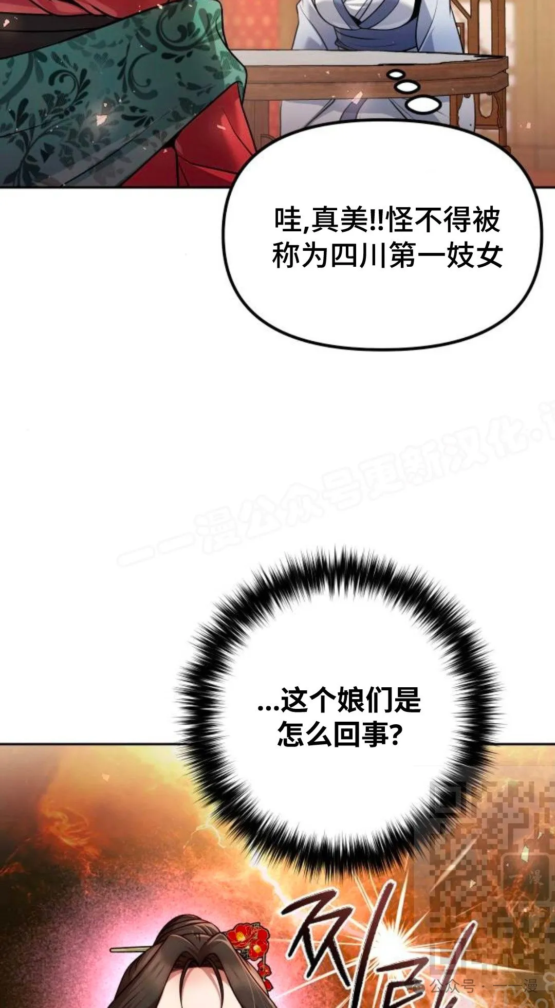 第38集 第18页