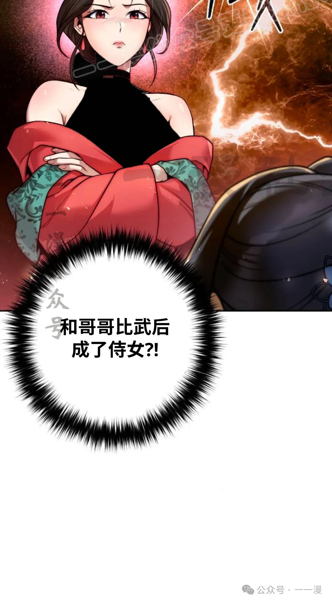 第38集 第19页