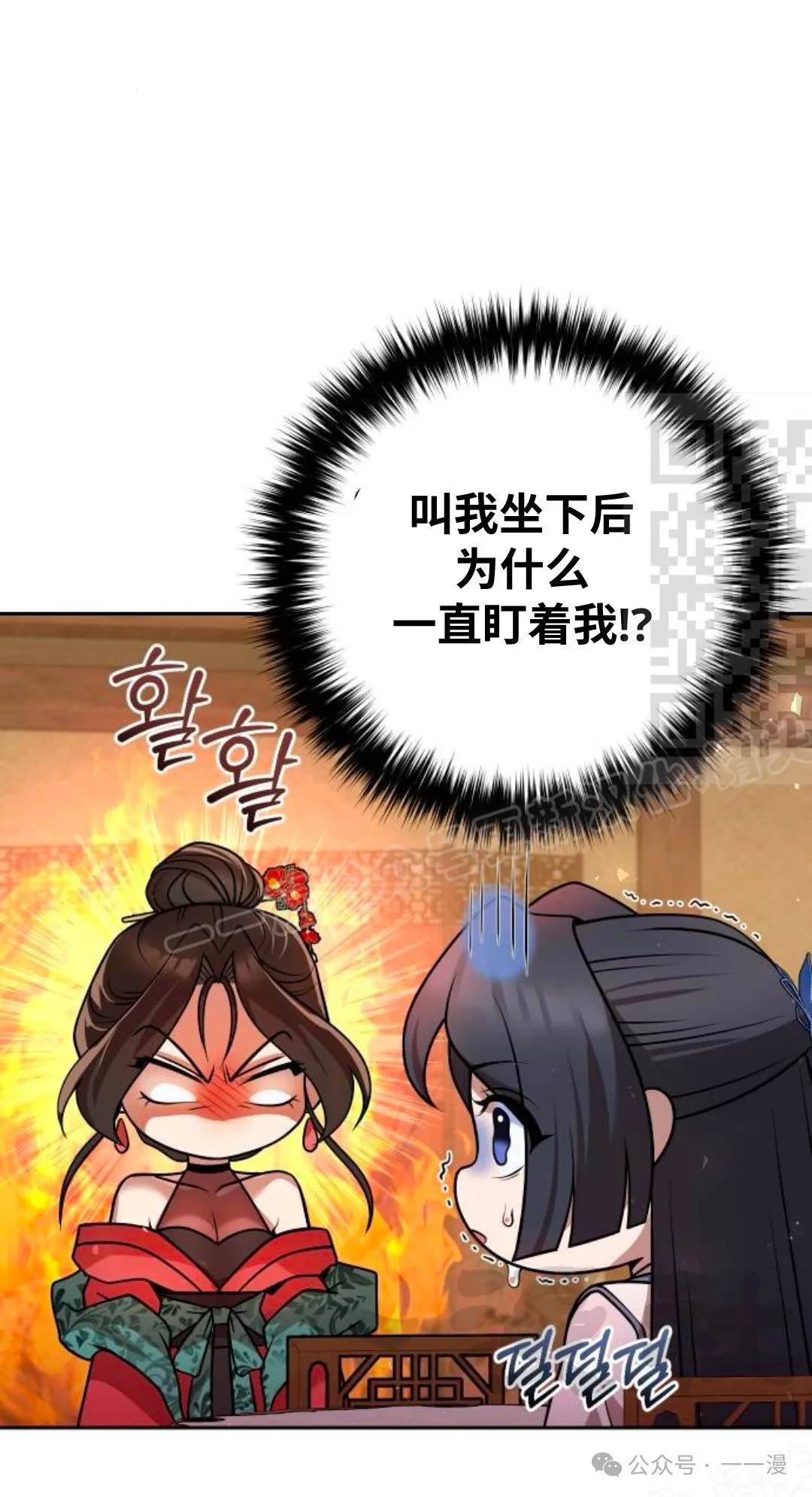 第38集 第21页
