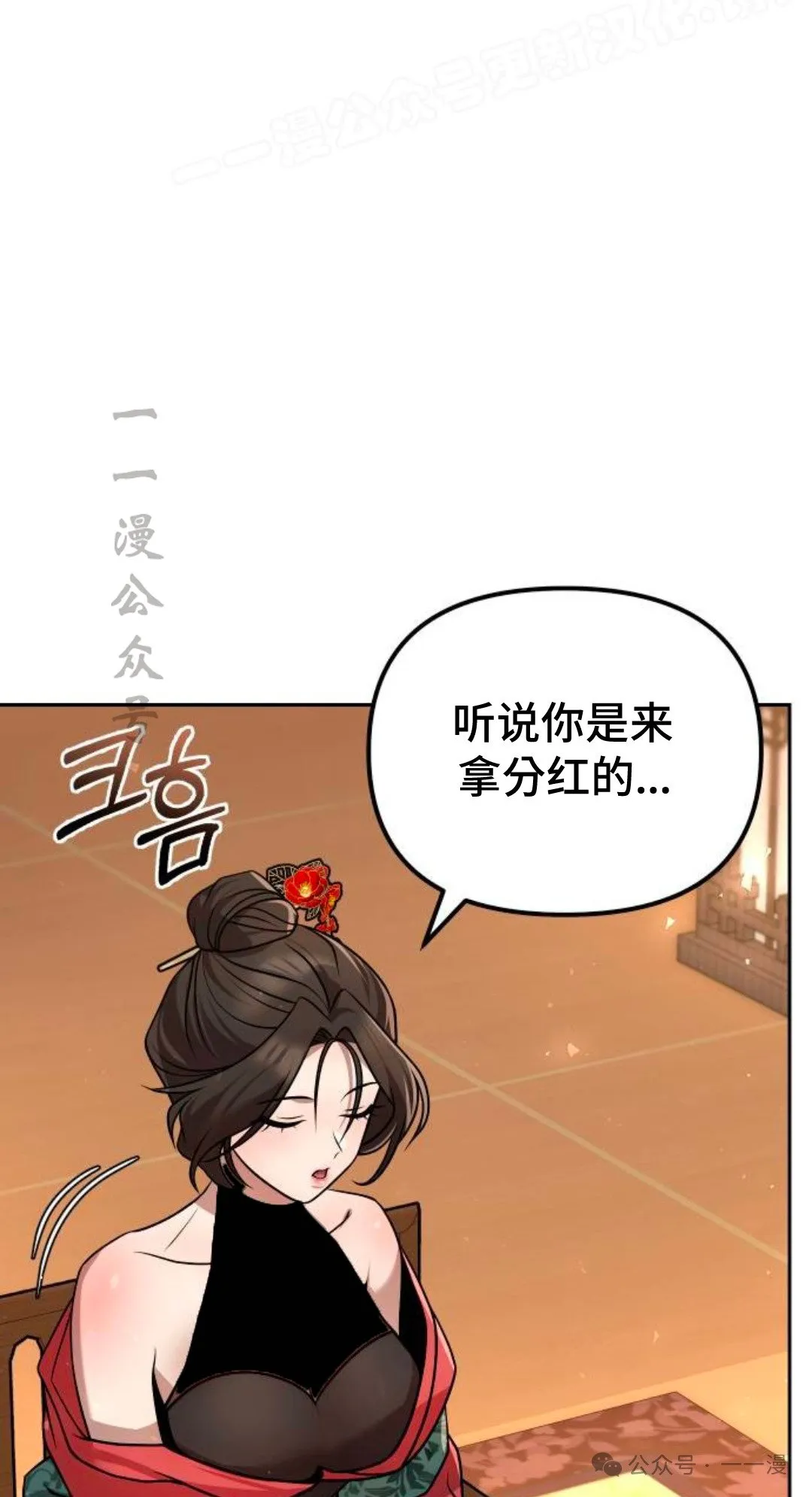 第38集 第22页