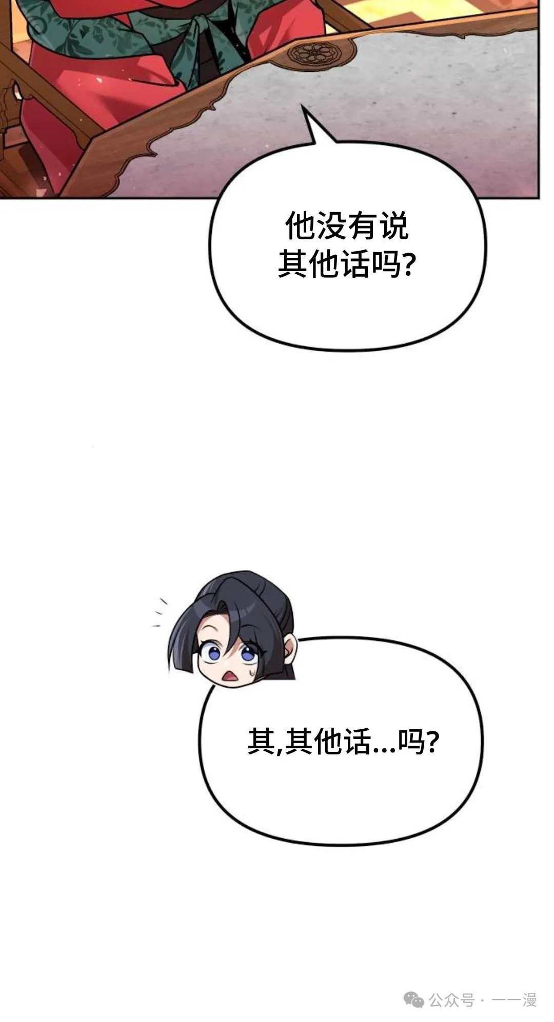 第38集 第23页