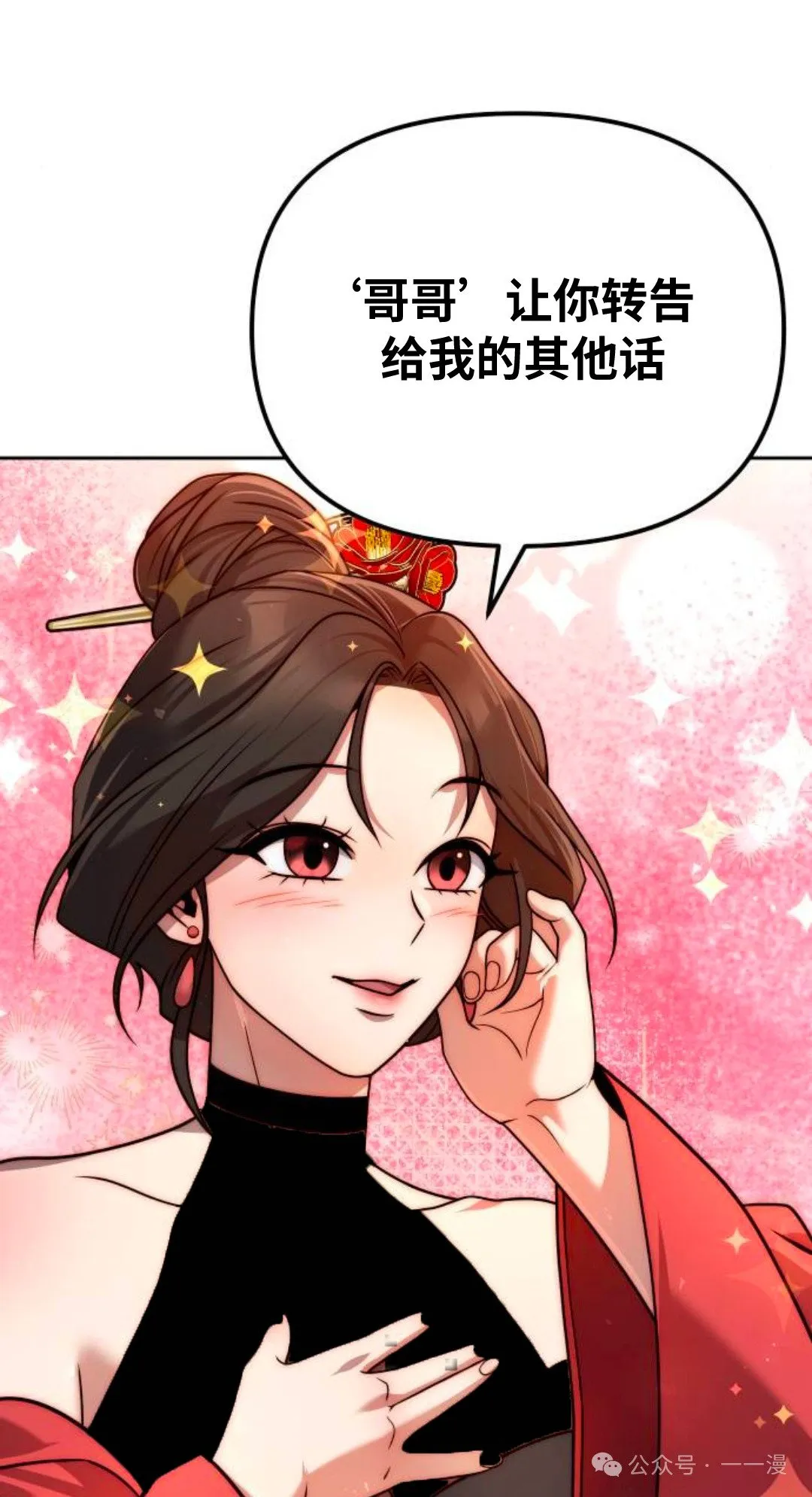 第38集 第24页