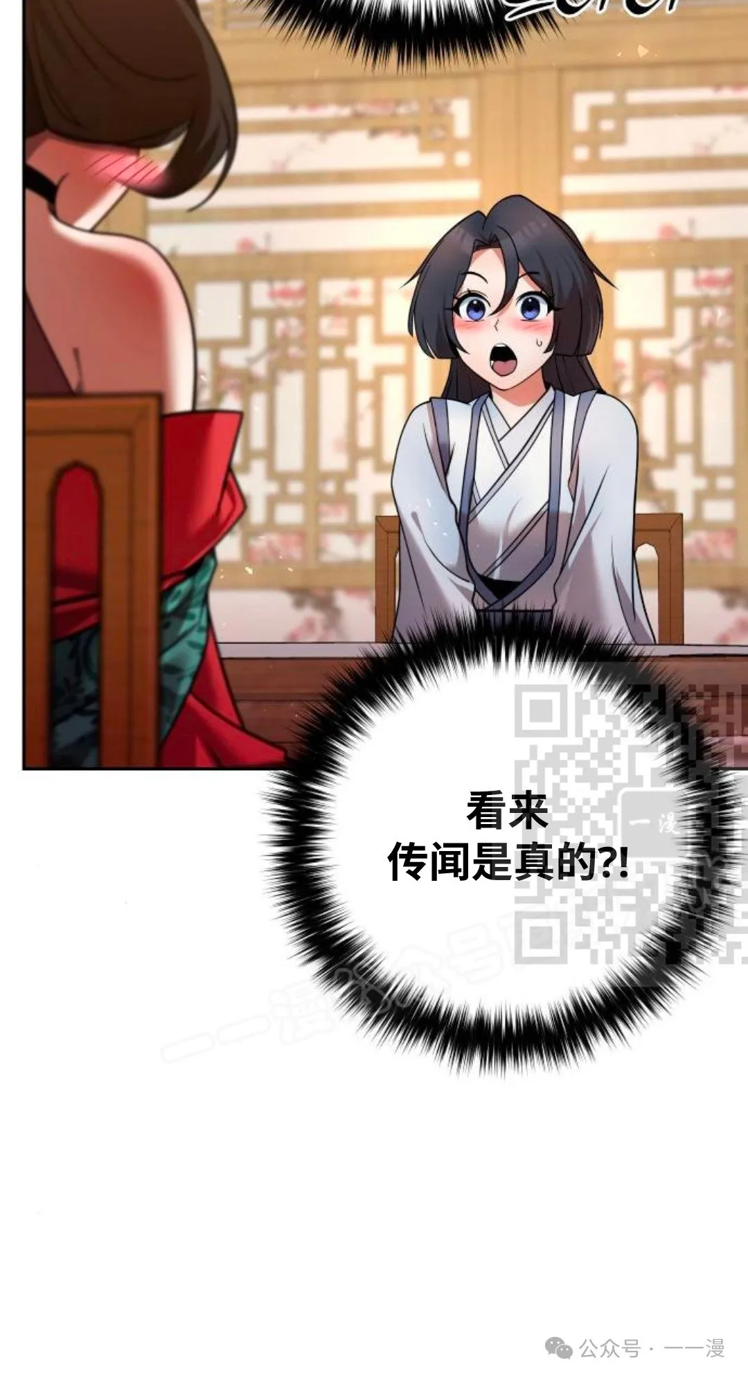 第38集 第26页