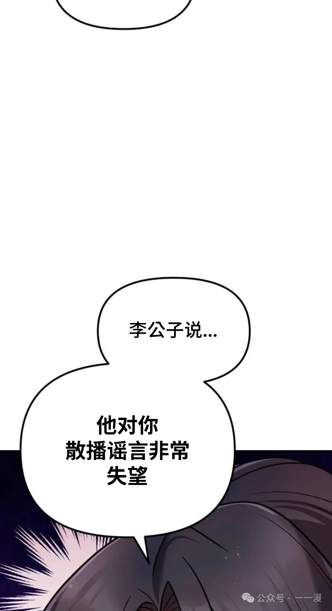 第38集 第28页