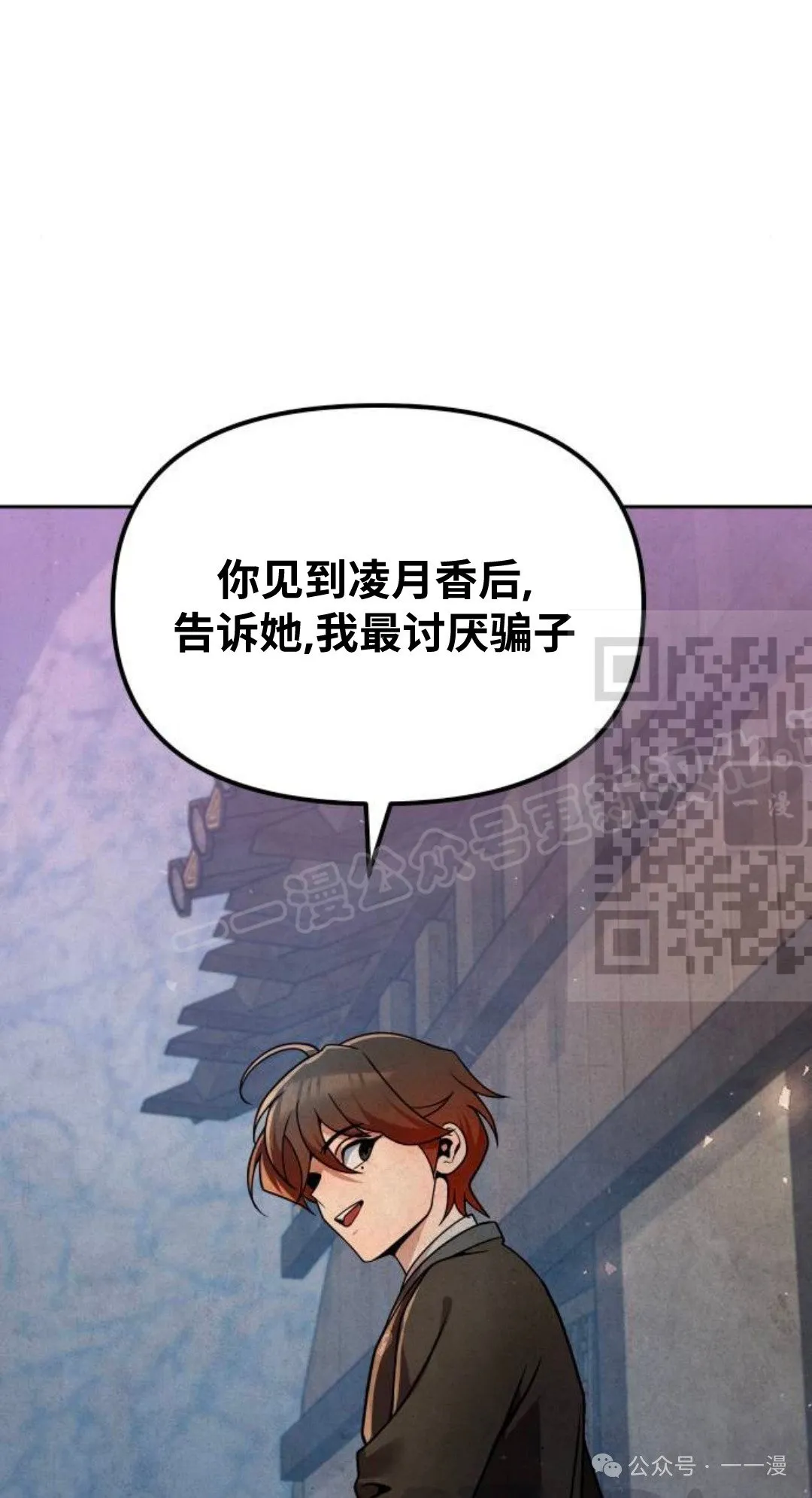 第38集 第31页