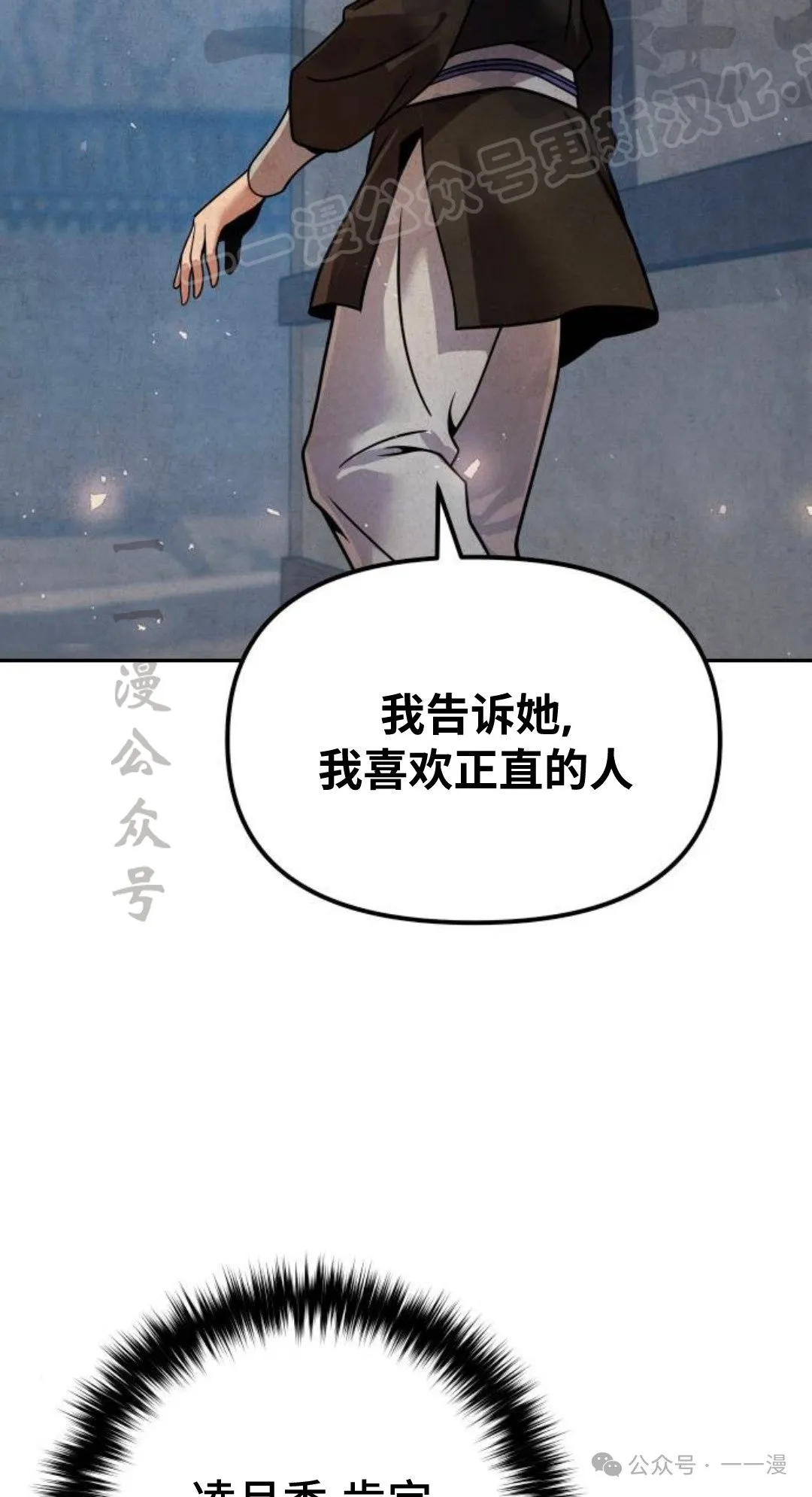 第38集 第32页