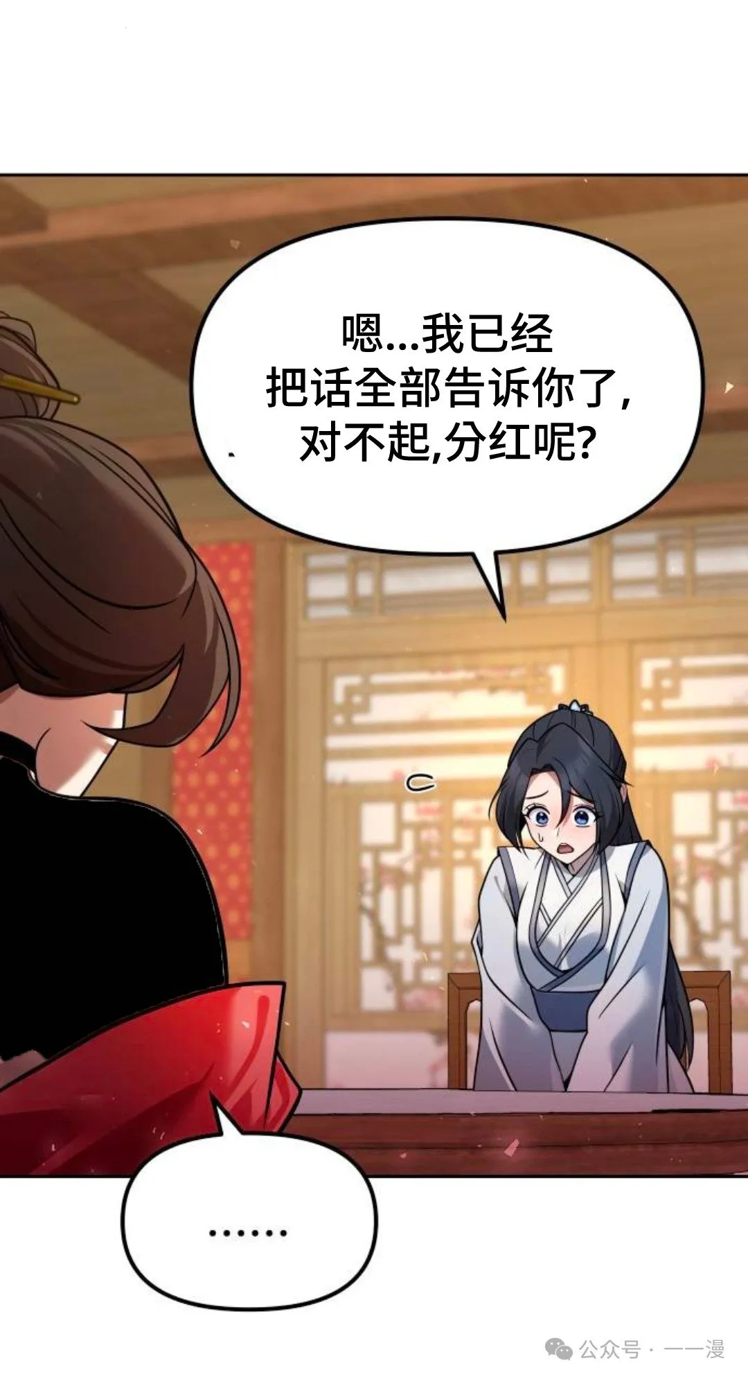 第38集 第36页