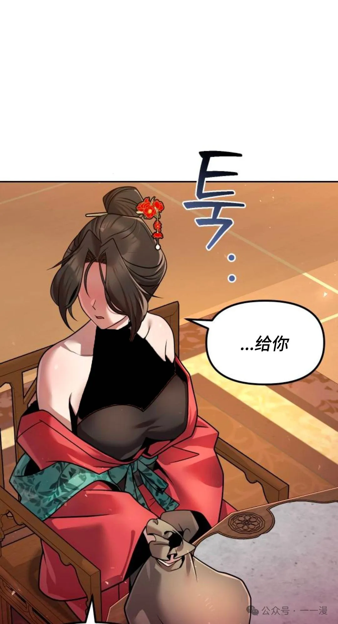 第38集 第37页