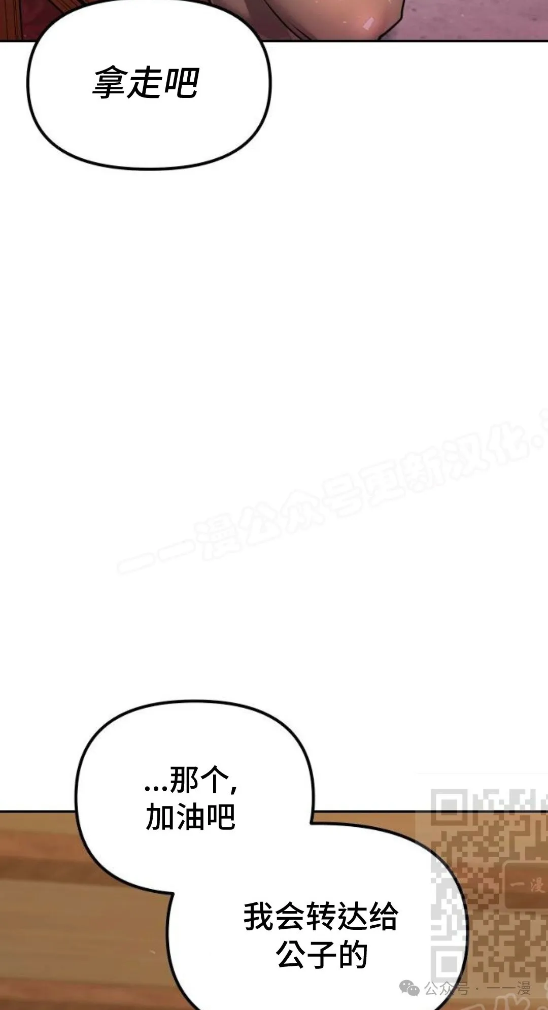 第38集 第38页