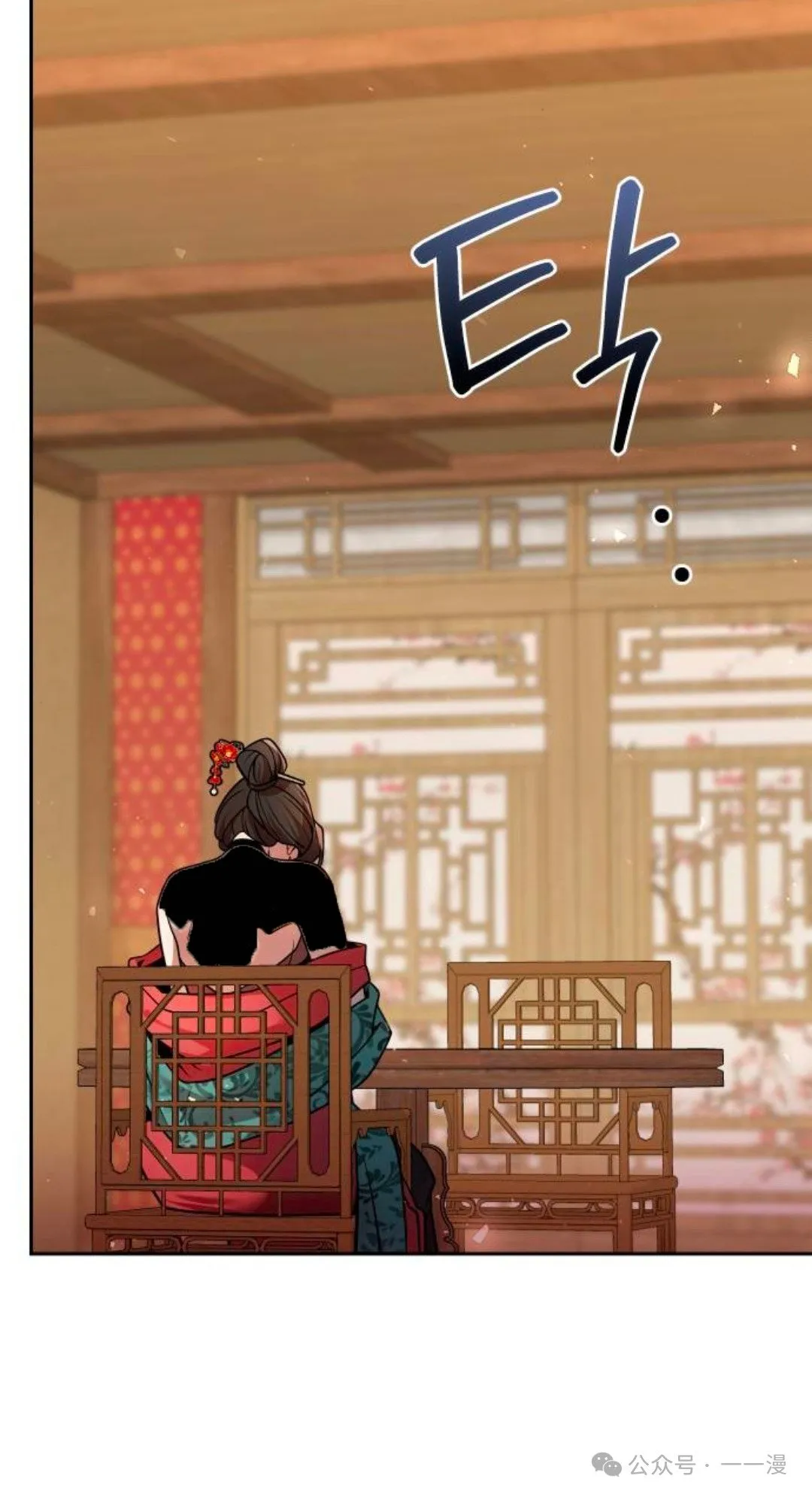第38集 第40页