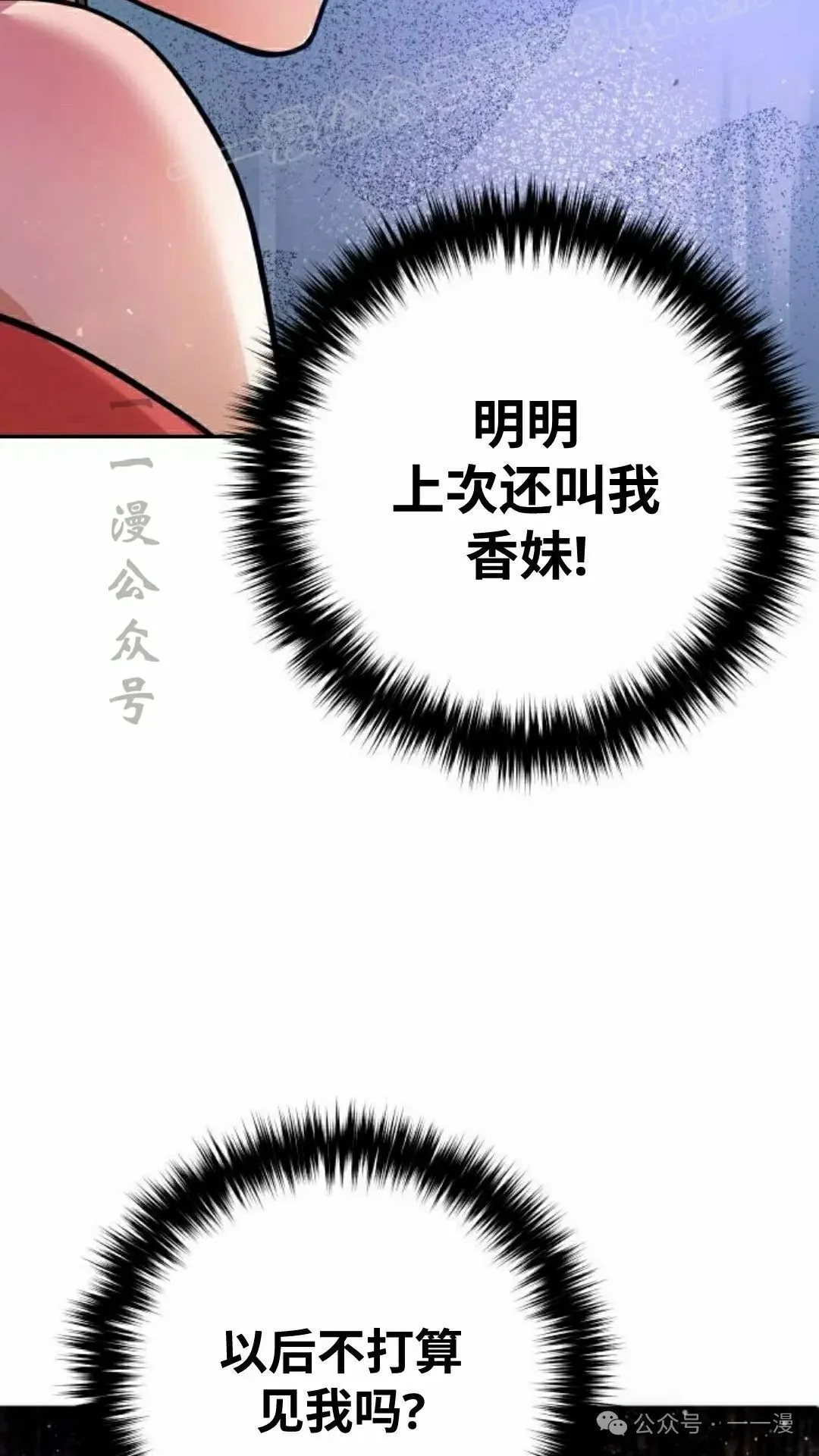 第38集 第42页