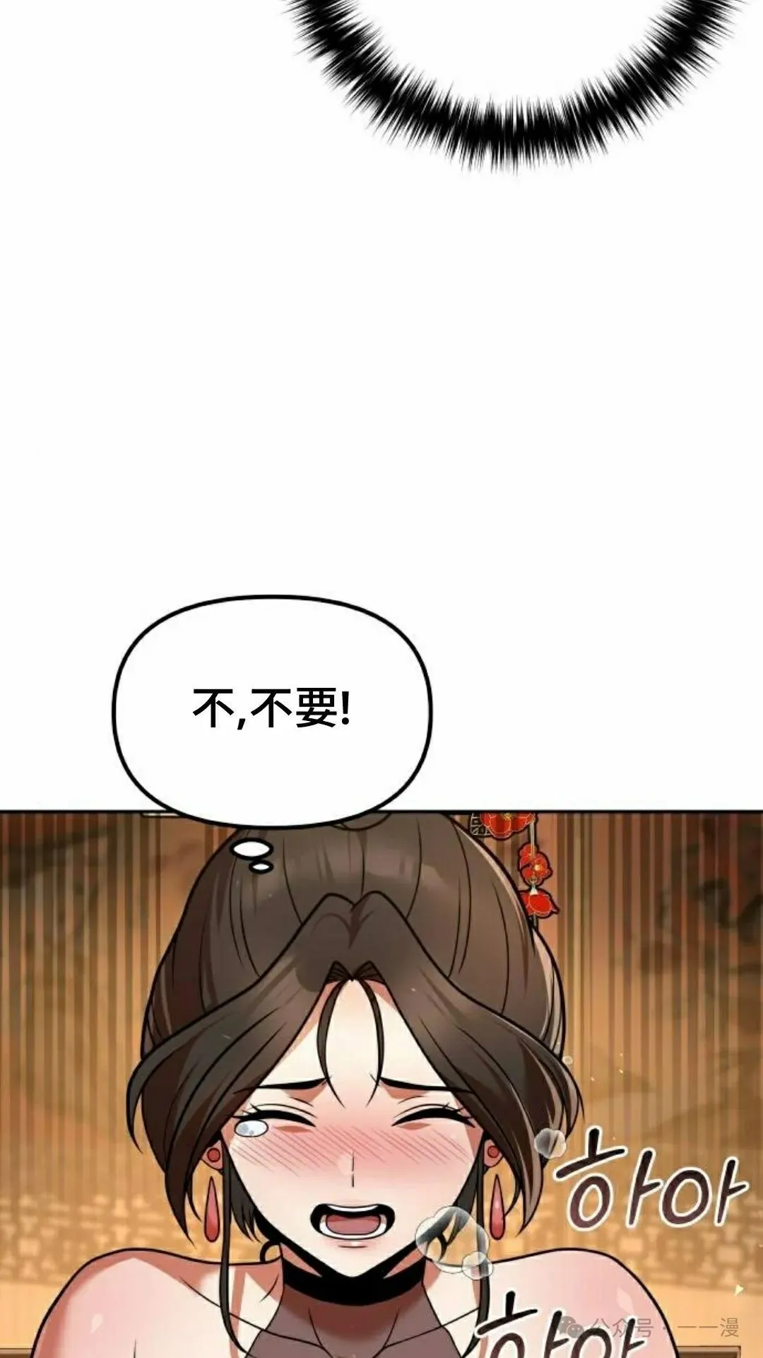 第38集 第44页