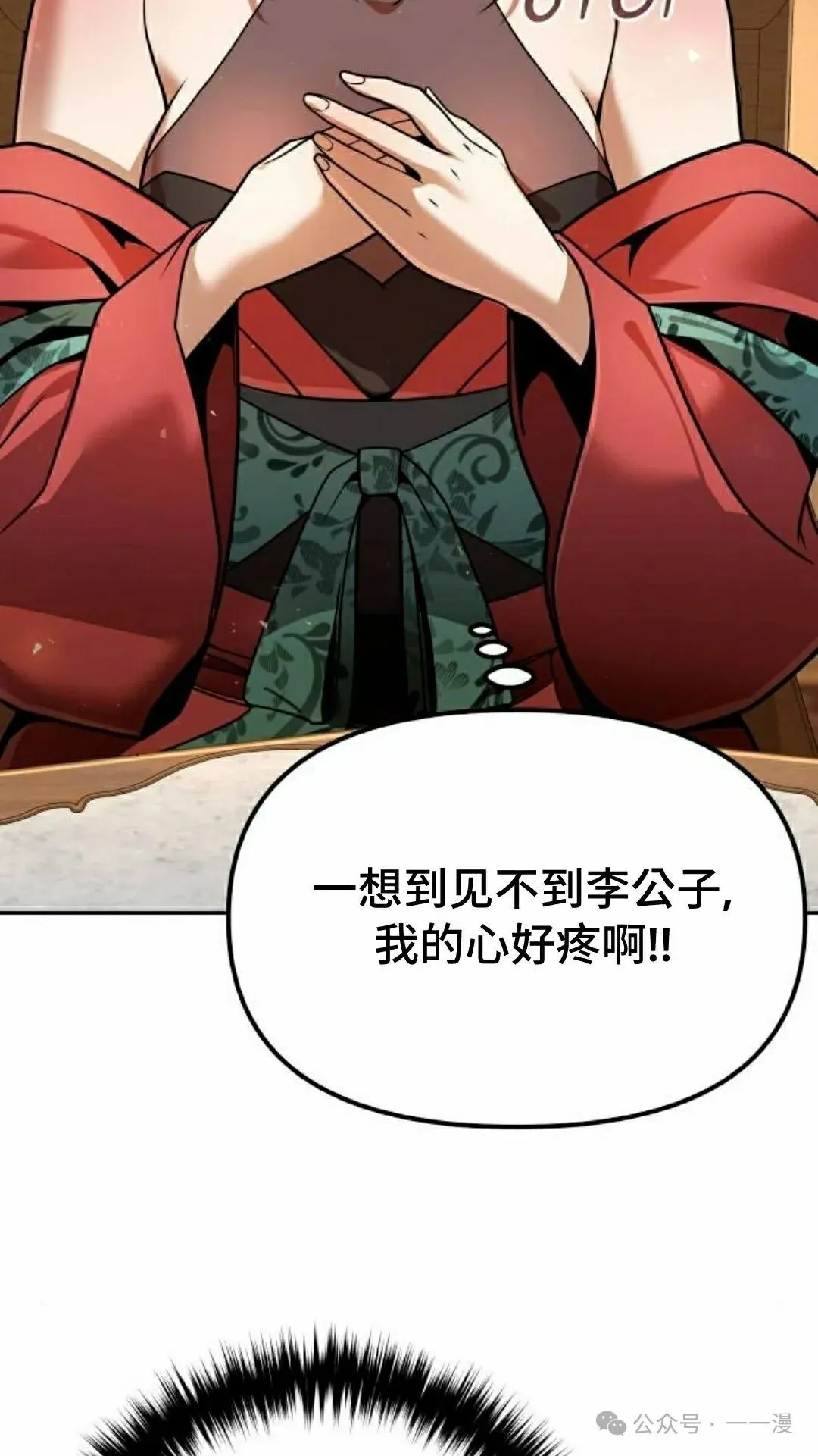 第38集 第45页