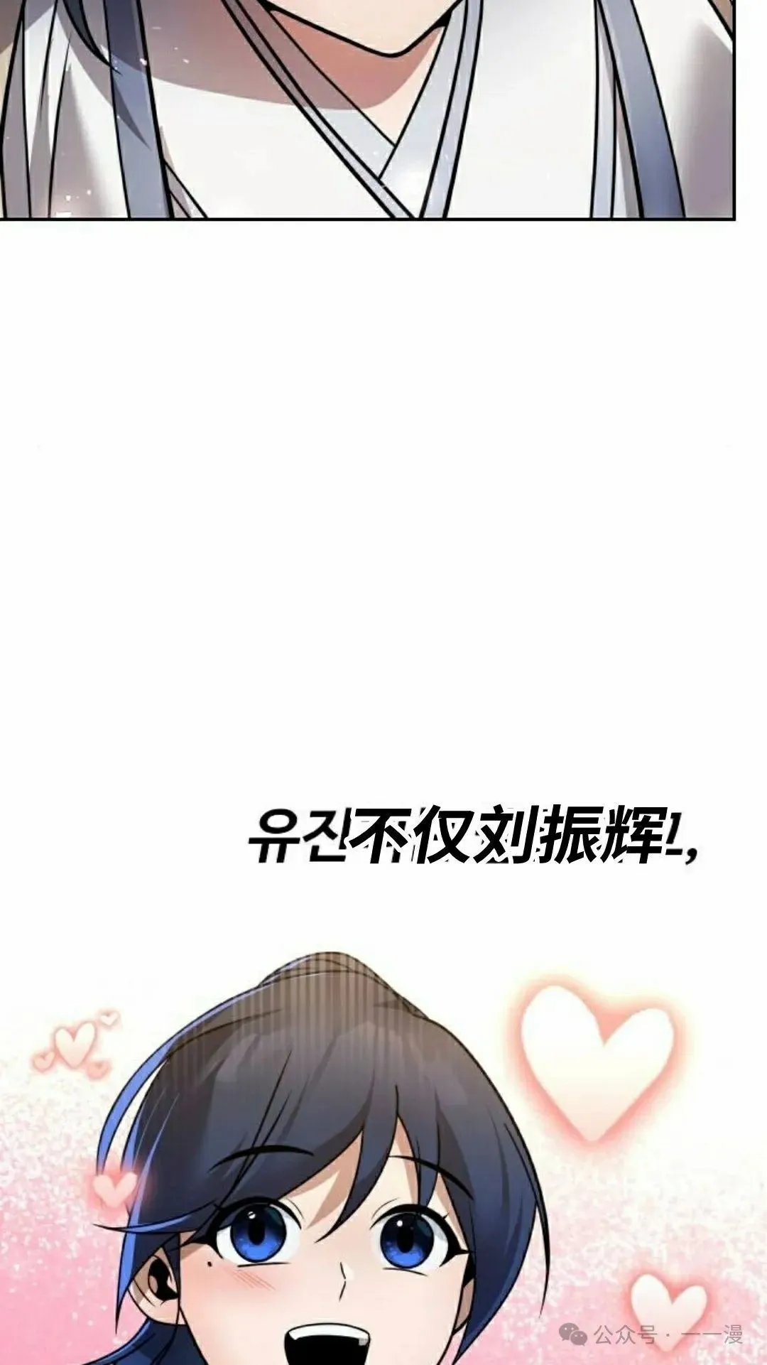 第38集 第50页