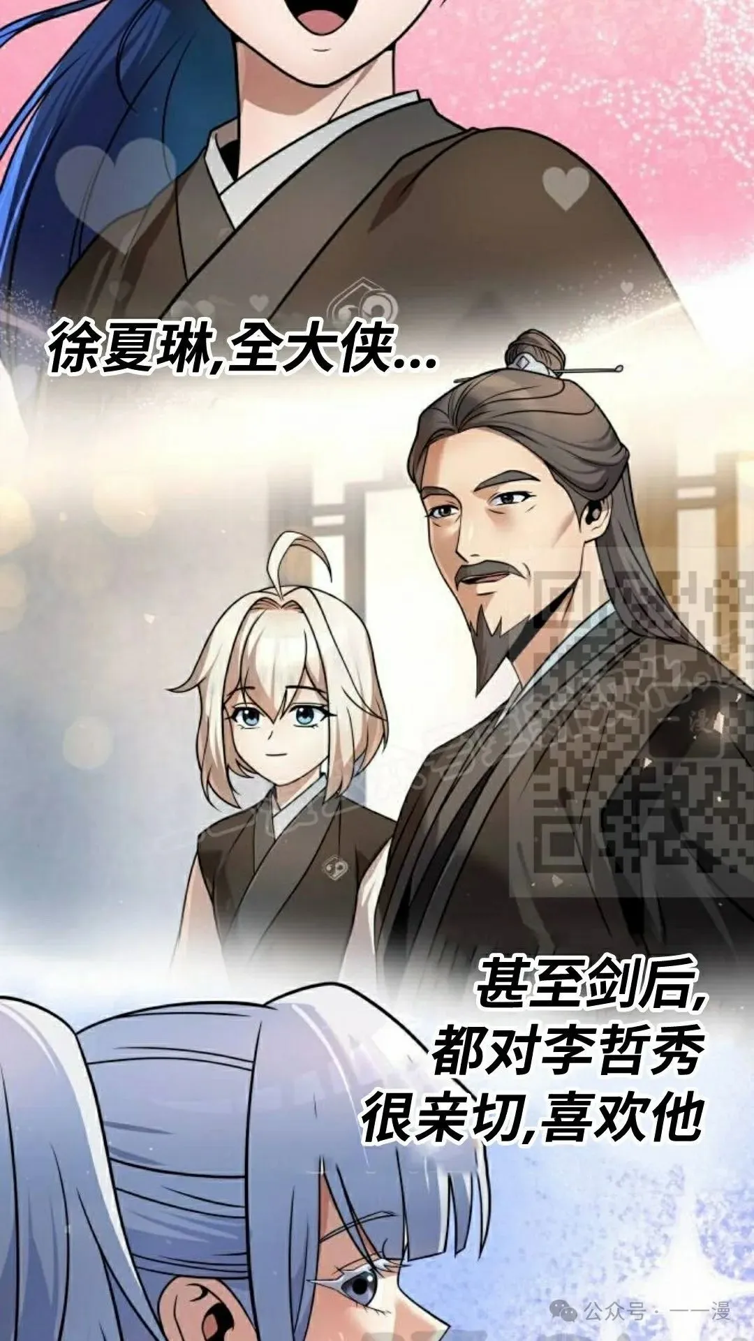 第38集 第51页