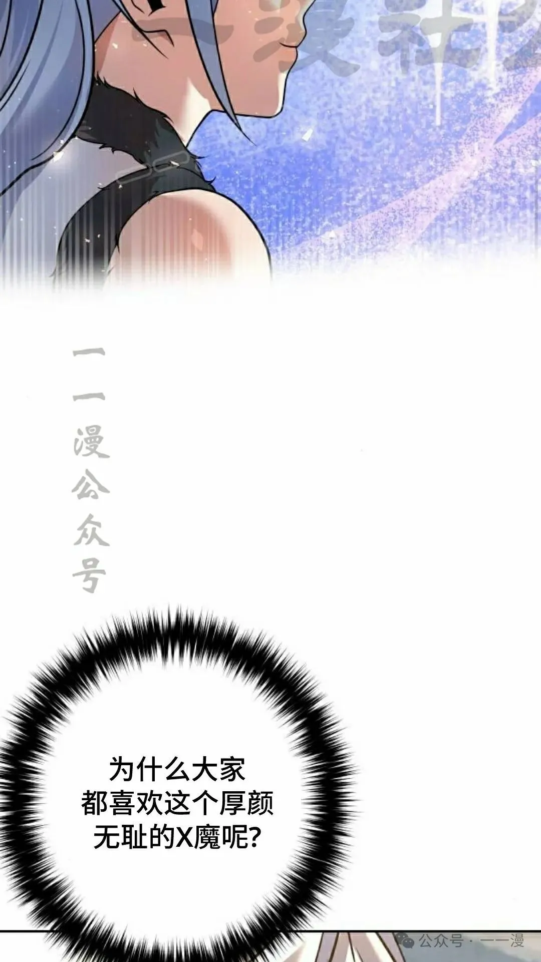 第38集 第52页