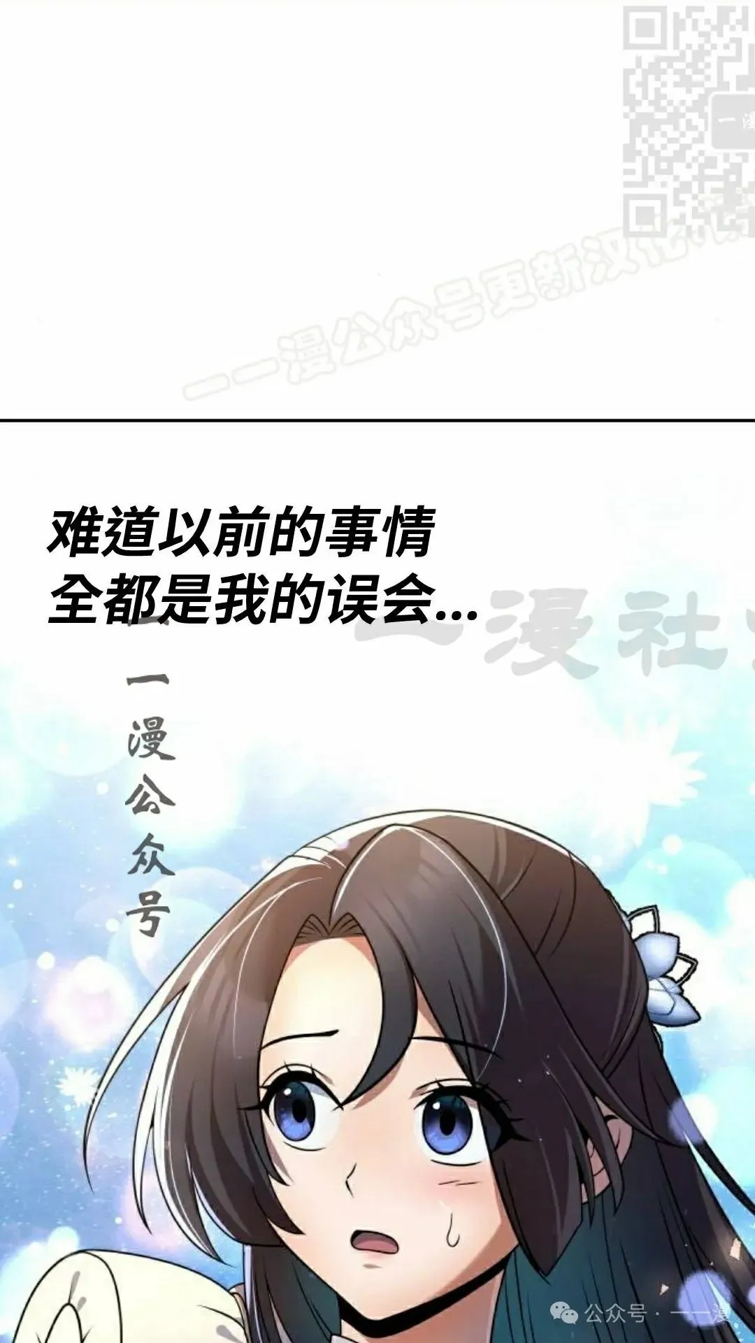 第38集 第54页