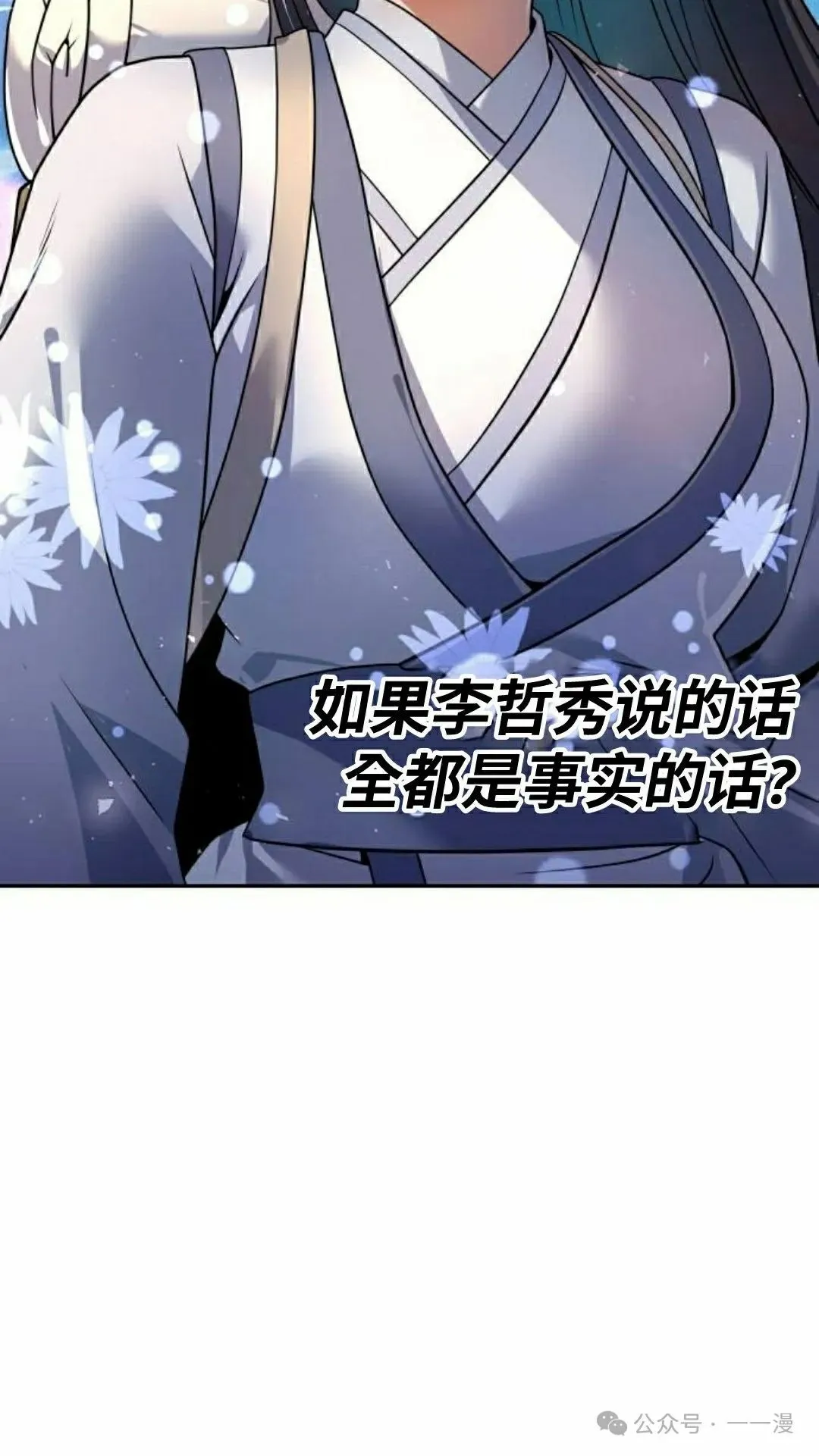 第38集 第55页