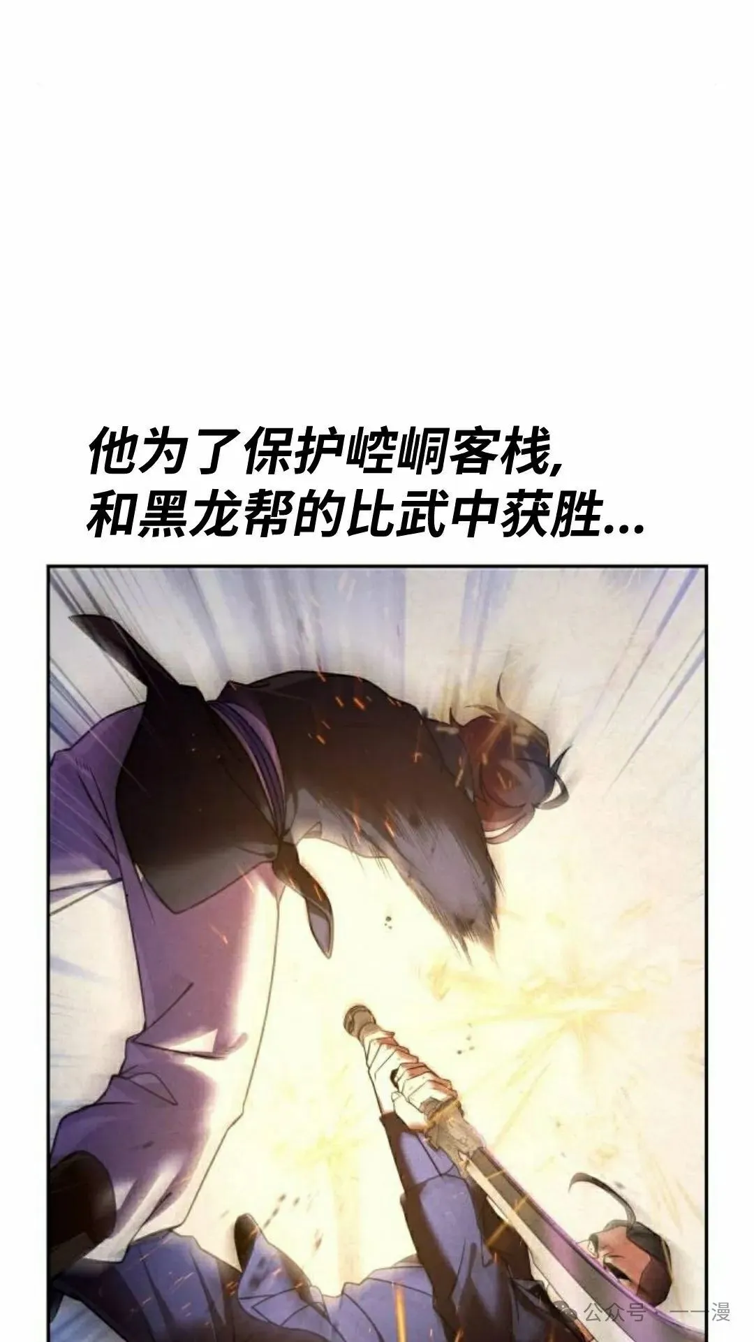 第38集 第56页