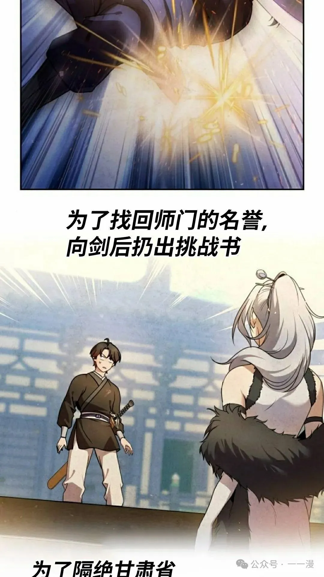 第38集 第57页