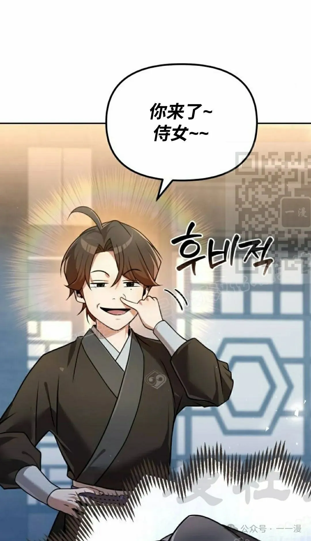 第38集 第61页