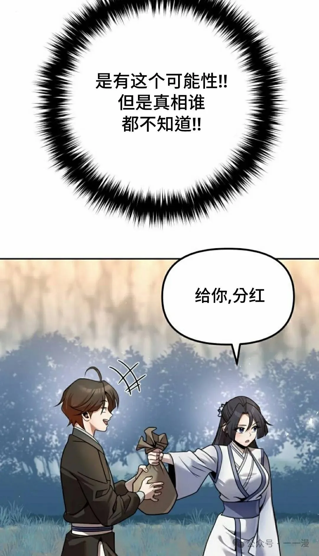 第38集 第63页