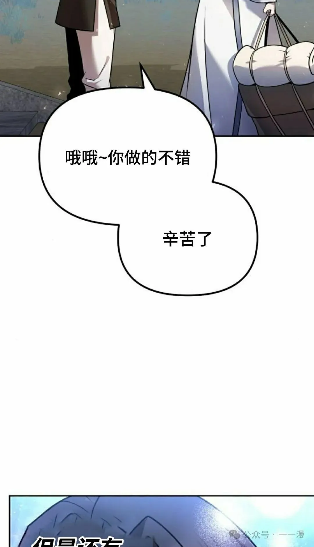 第38集 第64页