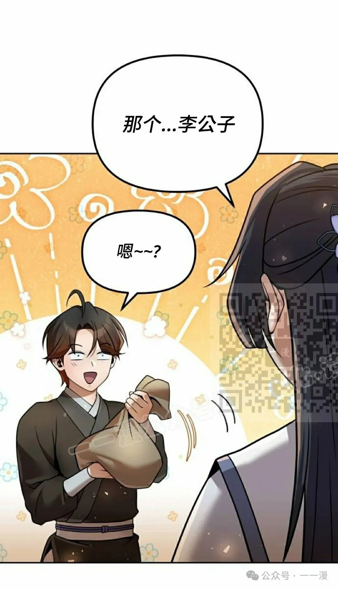 第38集 第66页
