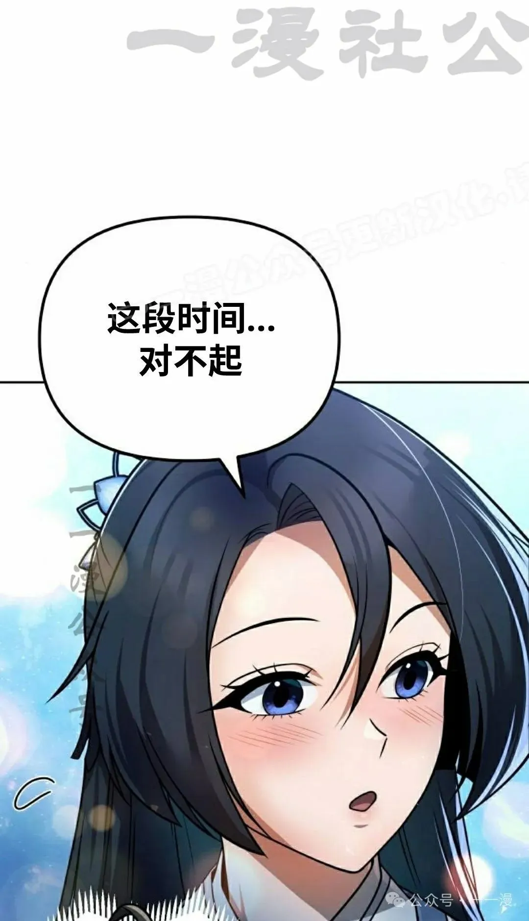 第38集 第67页
