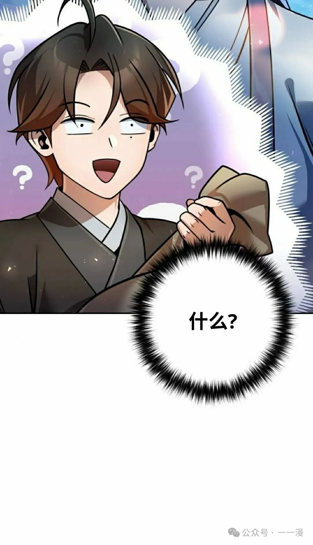 第38集 第68页
