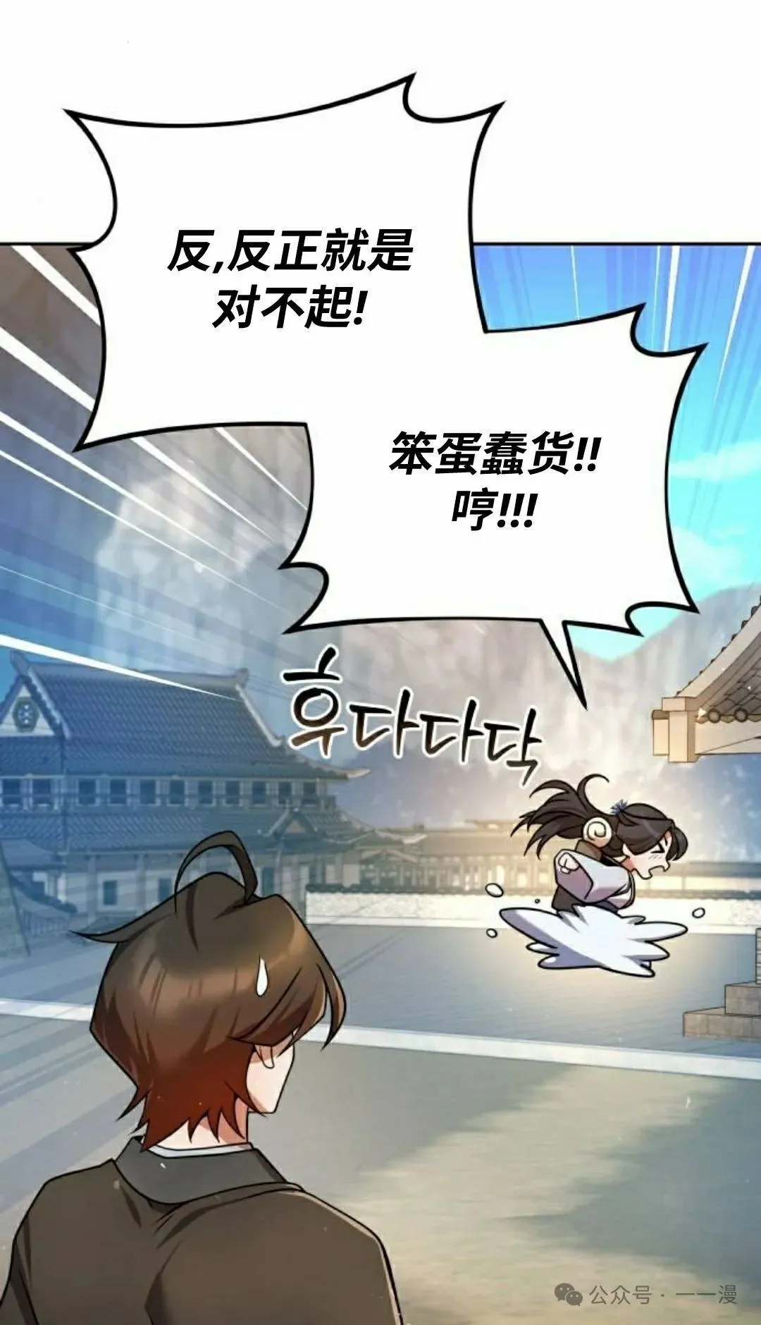 第38集 第69页