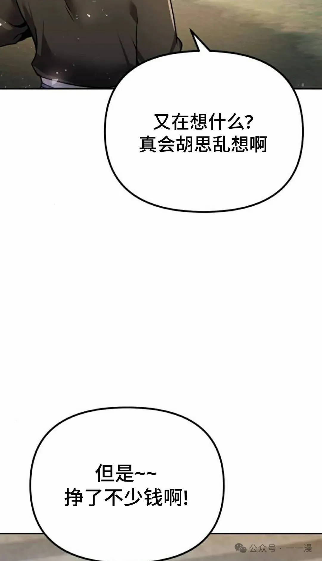第38集 第70页