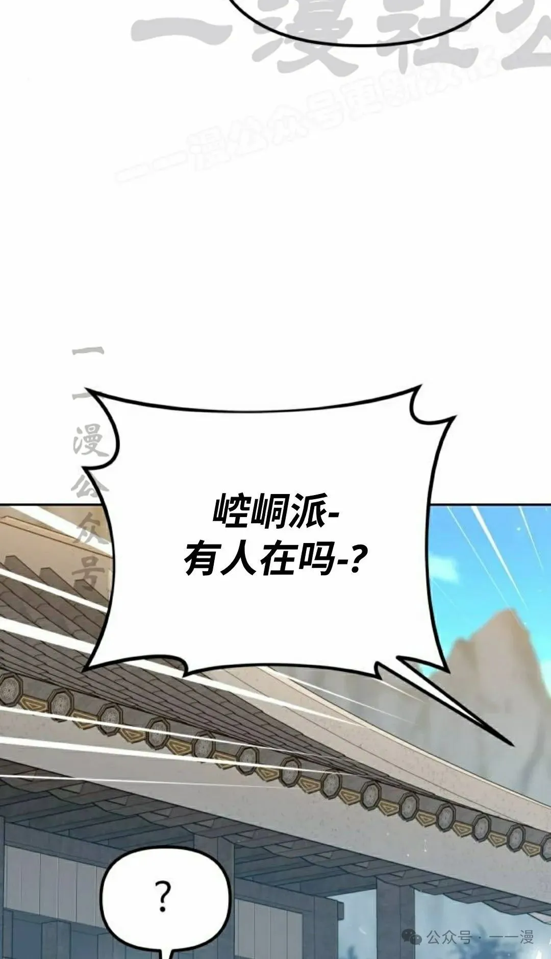第38集 第72页