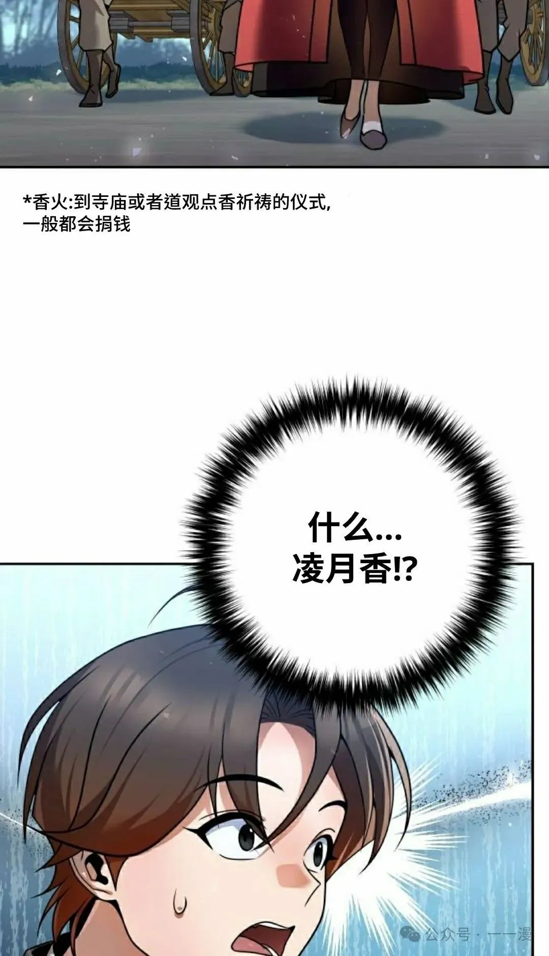 第38集 第75页