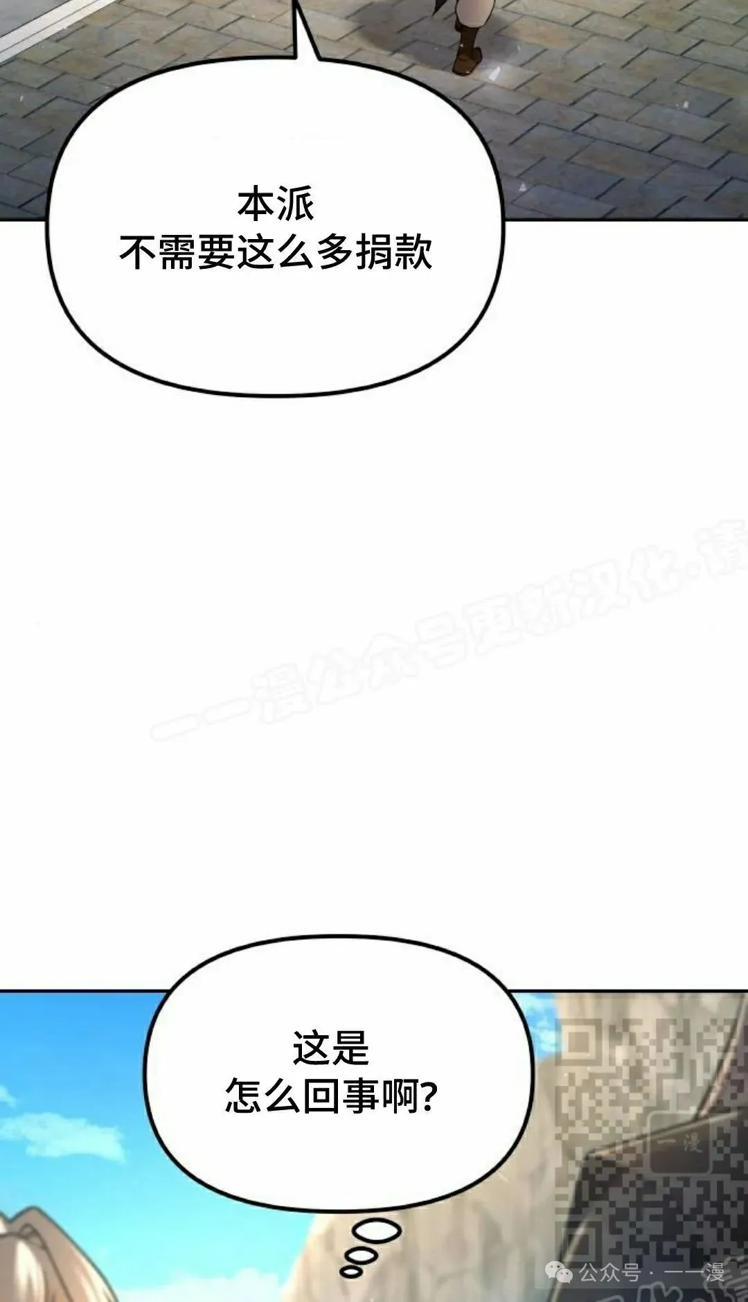 第38集 第78页