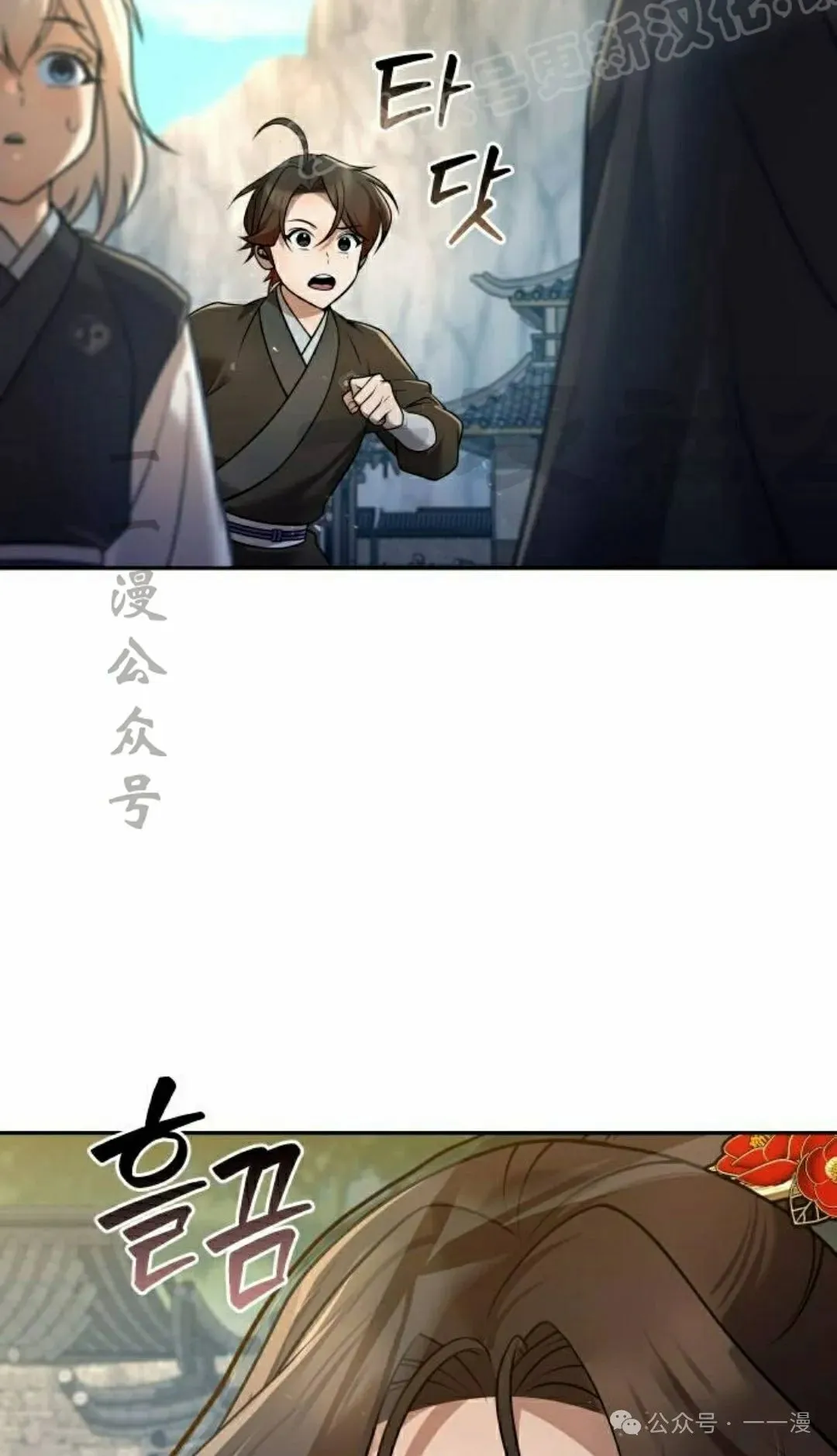 第38集 第79页