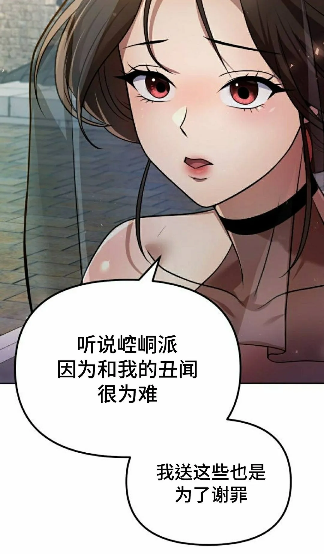 第38集 第80页