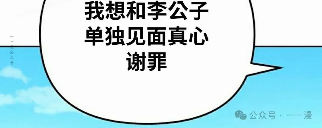 第38集 第82页