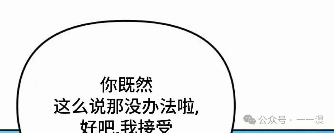 第38集 第88页