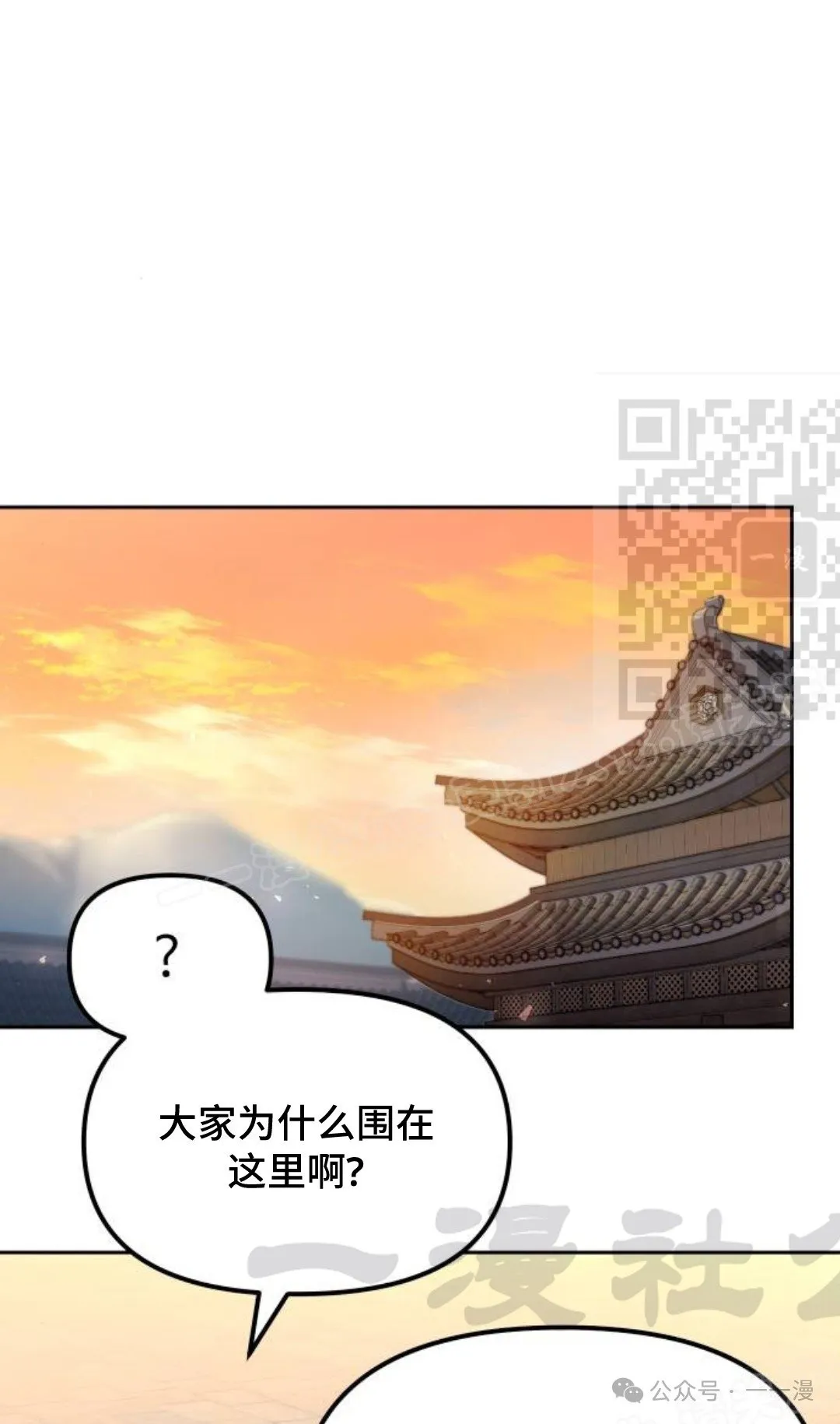 第38集 第101页