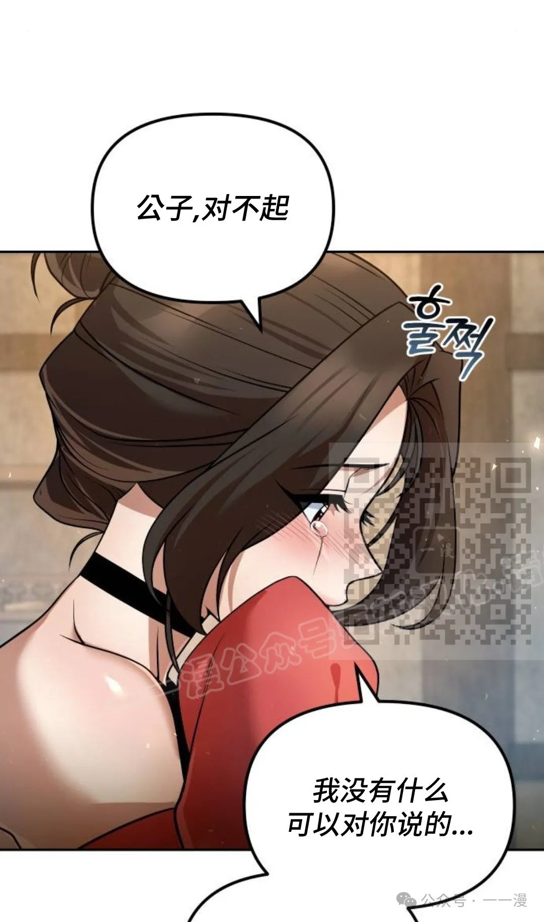 第38集 第106页