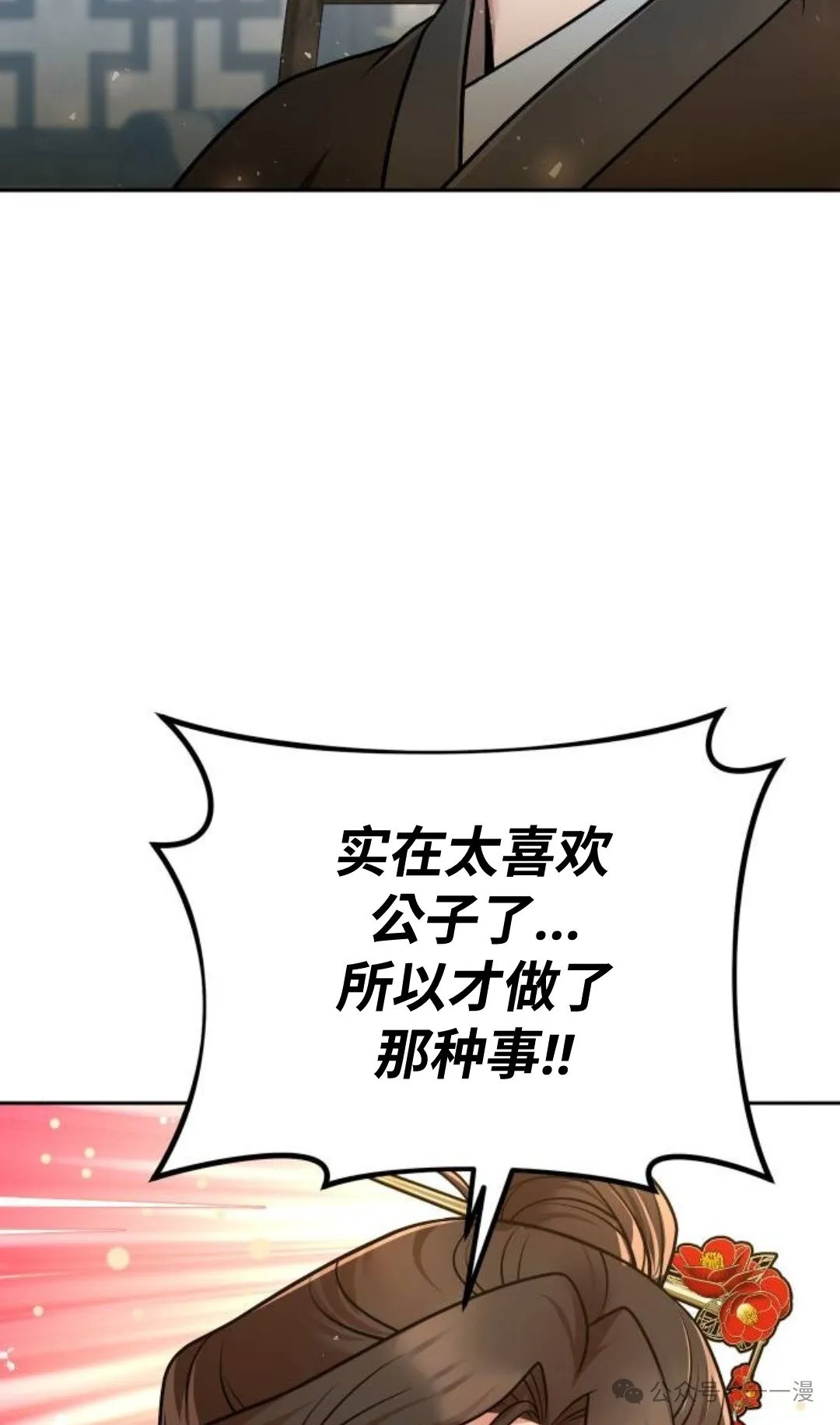 第38集 第108页