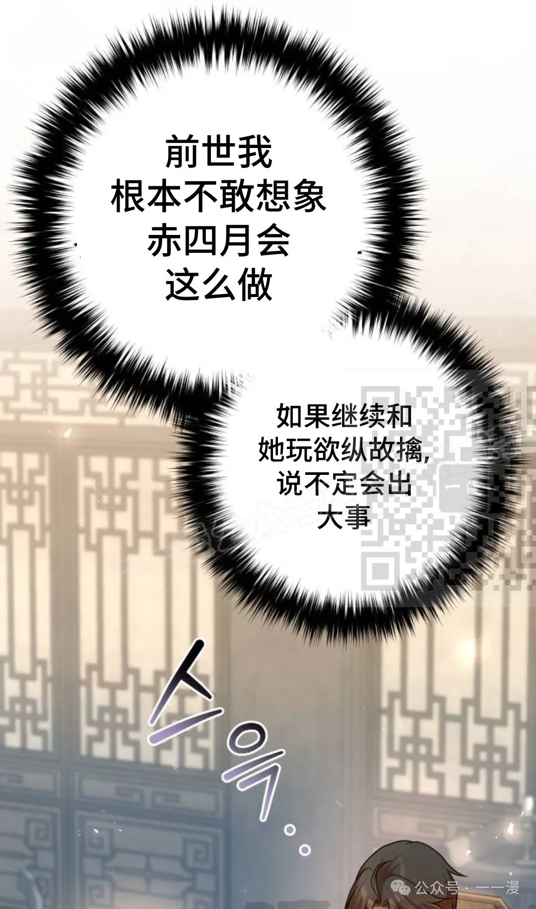 第38集 第111页